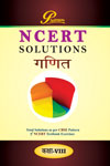 NewAge Platinum NCERT Solutions Mathematics Hindi Medium Class VIII